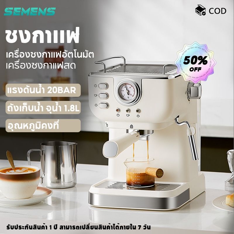 [COD] เครื่องชงกาแฟกึ่งอัตโนมัติอิ 20BAR หน้าจอสัมผัส / ปุ่มกดเป็นตัวเลือก เหมาะสำหรับบ้านและสำนักงาน เครื่องทำฟองนมไอน้ำ แรงดันสูง